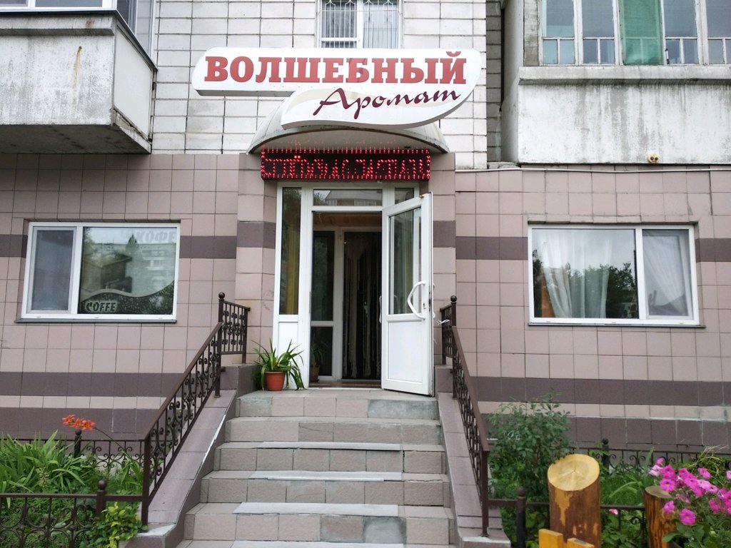 Tetería Magazin Volshebny aromat, , foto