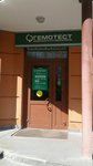 Laboratoria Gemotest (Azovskaya Street, 24к2), medical laboratory