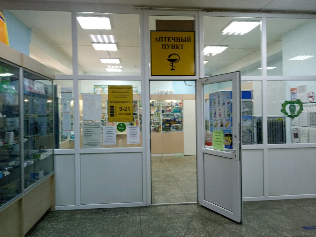 Аптека Аптека.ru, Нижний Новгород, фото