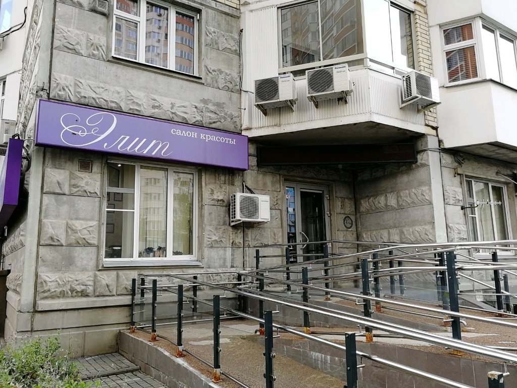 Салон красоты элит номер телефона в Дедовске: 8 парикмахеров с отзывами и ценами