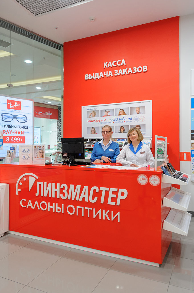 Линзмастер Официальный Сайт Адреса Магазинов В Москве