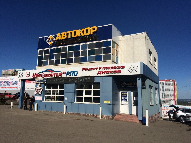Магазин На Пархоменко Уфа
