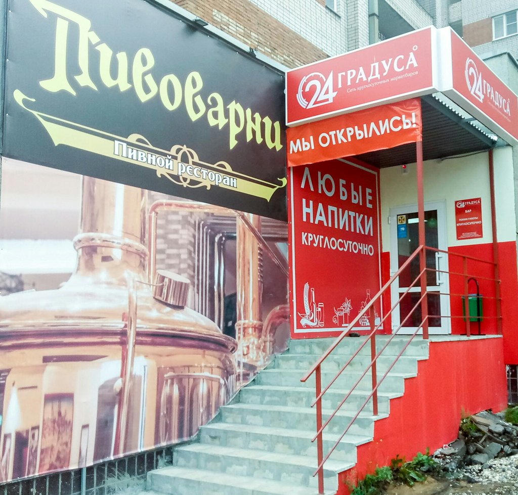 Магазин Градус 2