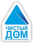 Чистый дом