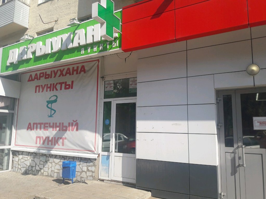 Отзывы о "Хозрасчётная поликлиника", Республика Башкортостан, Уфа, бульвар Ибраг