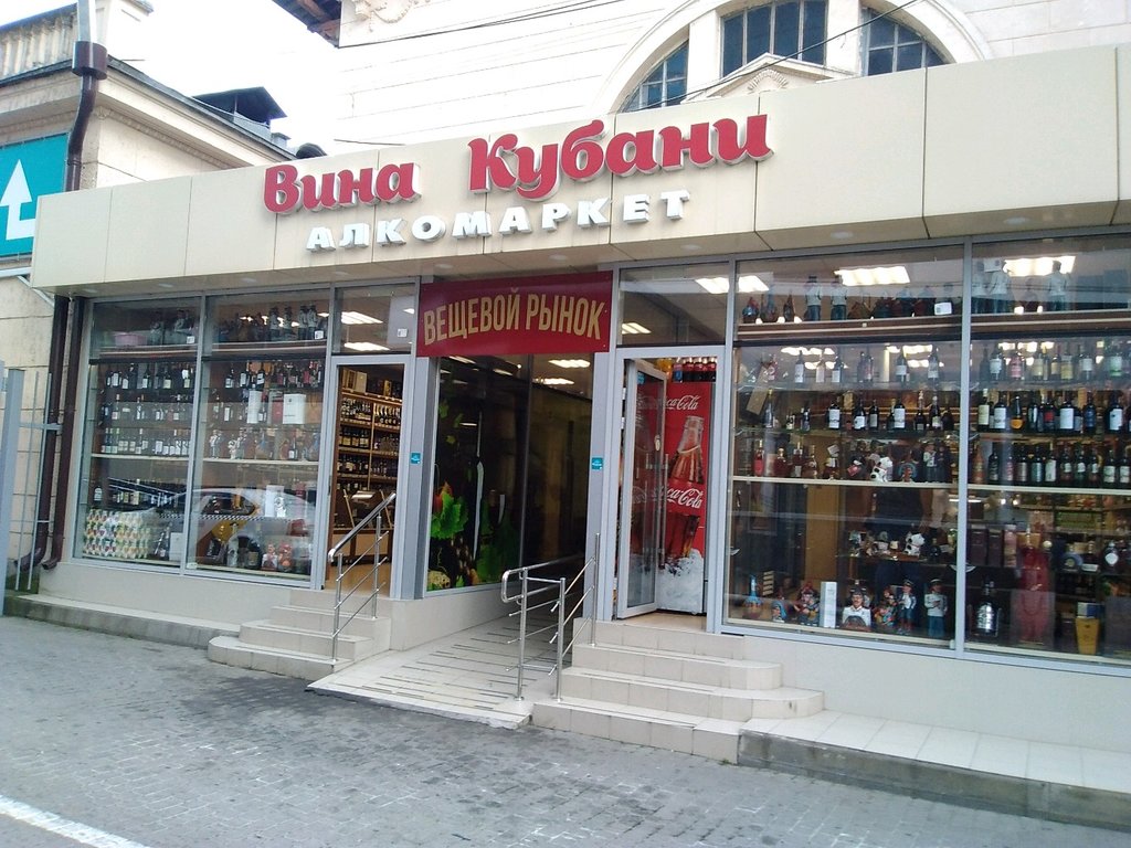 Alcoholic beverages Вина Кубани, Sochi, photo
