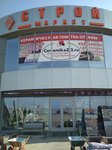 YugStroyBlagoustroystvo (Krasnodar, ulitsa Kirilla Rossinskogo, 12), hardware store