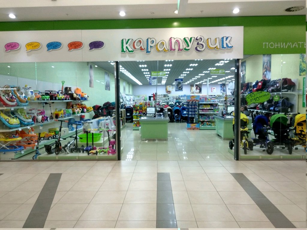Карапузик, магазин детского питания, Пролетарская ул., 282, Новопавловск - Яндек