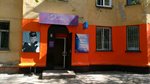 Тиара (Astrakhanskaya Street, 4) ، صالون تجميل