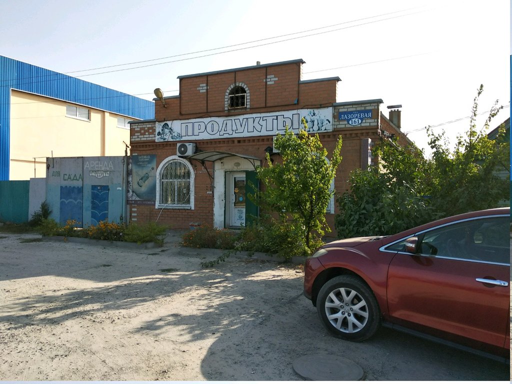 Магазин Еды Волгоград