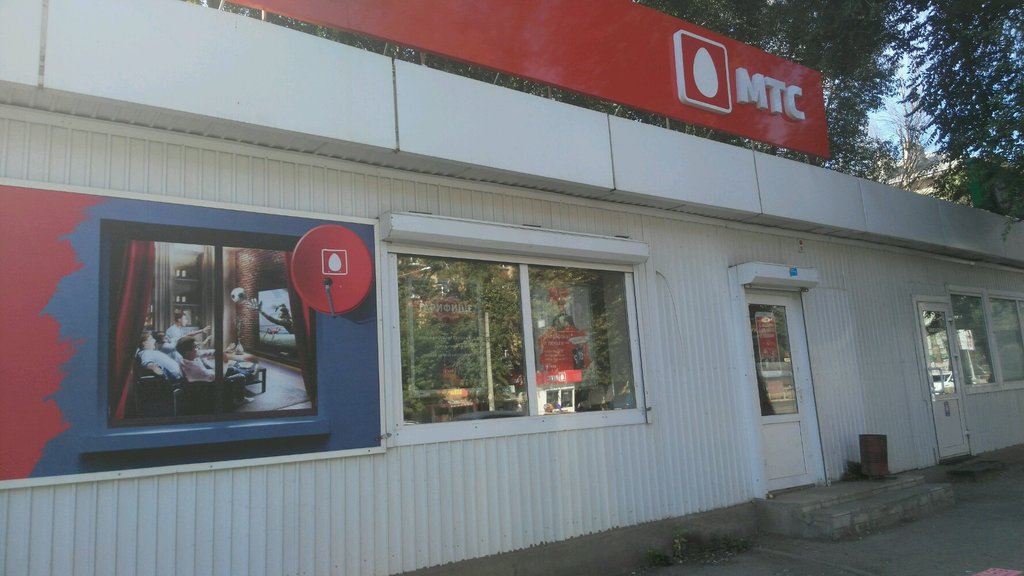 Мтс Магазин Самара Официальный Сайт