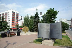 An open book (Ufa, Gafuri Street, 4), genre sculpture