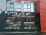 Russky Svet (Fabrichnaya ulitsa, 11), productos eléctricos