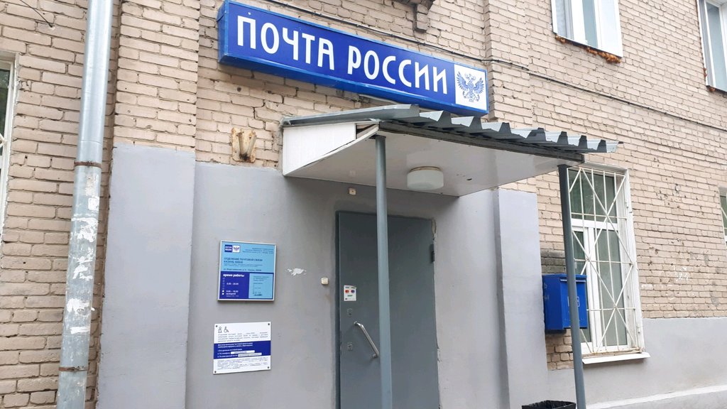 Post office Otdeleniye pochtovoy svyazi Kazan 420036, Kazan, photo