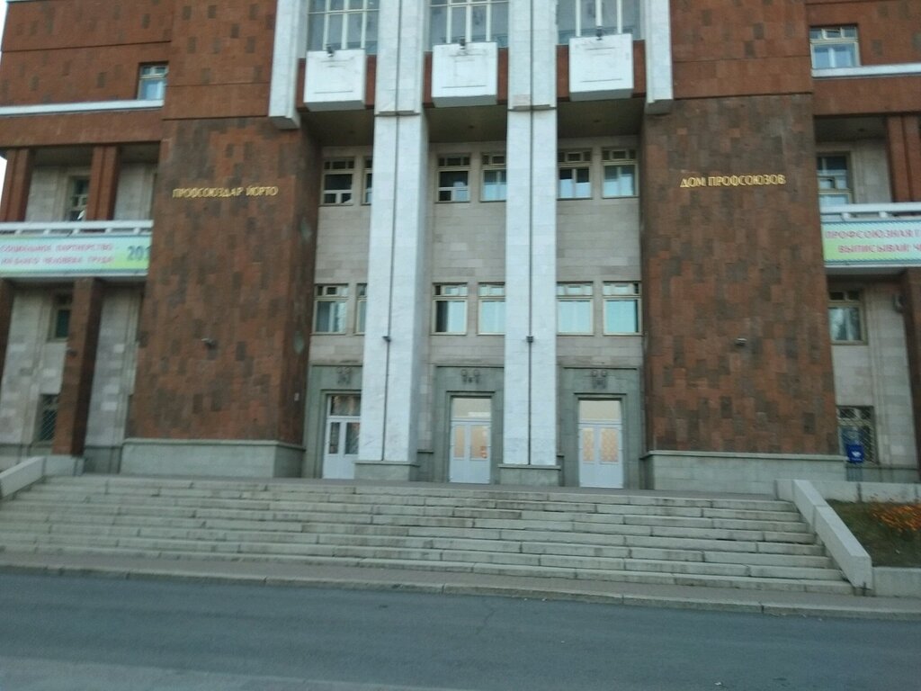 Бахет ул кирова 1 уфа фото Elektroprofsoyuz Rb, labor union, Ufa, Kirova Street, 1 - Yandex Maps