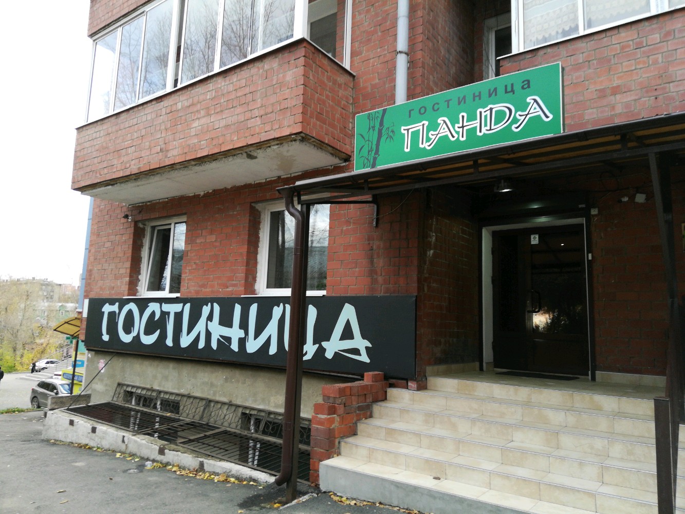 Фото отеля 1