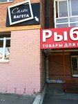 Bagetnaya masterskaya Iriny Alferovoy (ulitsa Rumyantseva, 24), productos para enmarcar