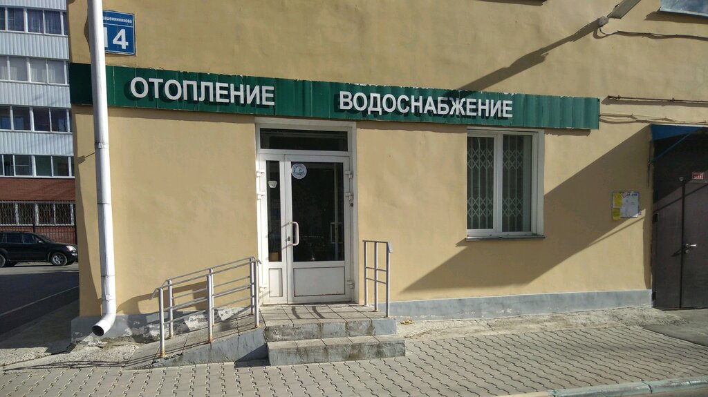 Водопроводов Новосибирск Первомайский Район Магазин Каталог Товаров