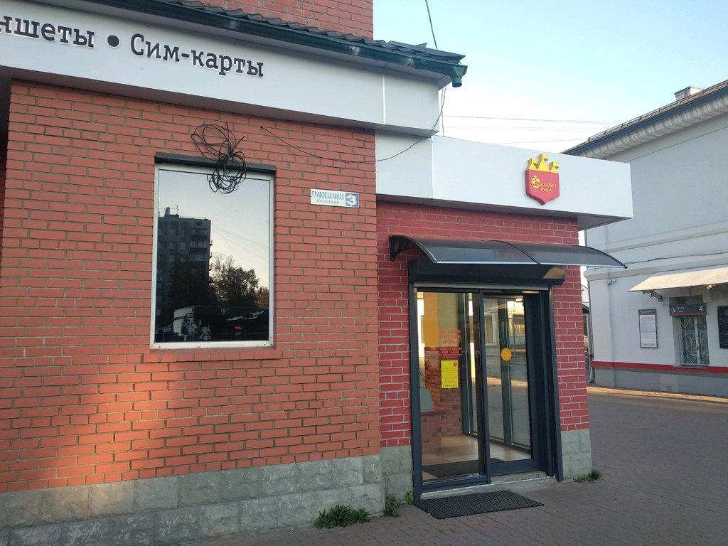 Магазин Красная Икра Домодедово Каталог