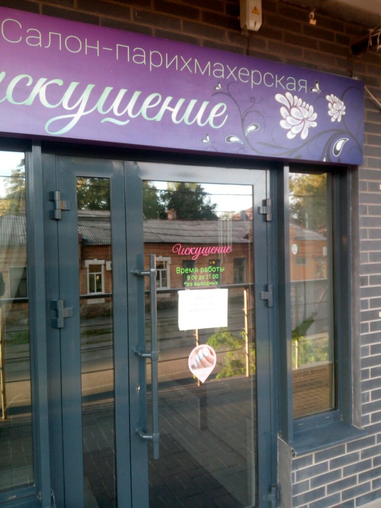 Ростов на дону закруткина 61 карта