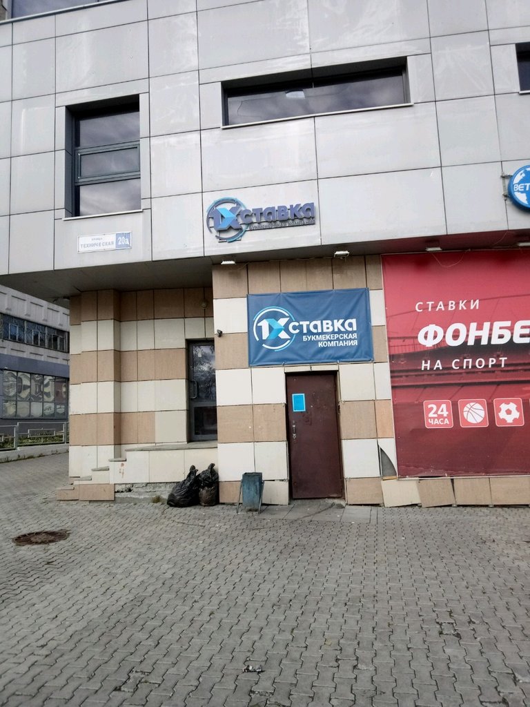 Ставки в букмекерские конторы екатеринб