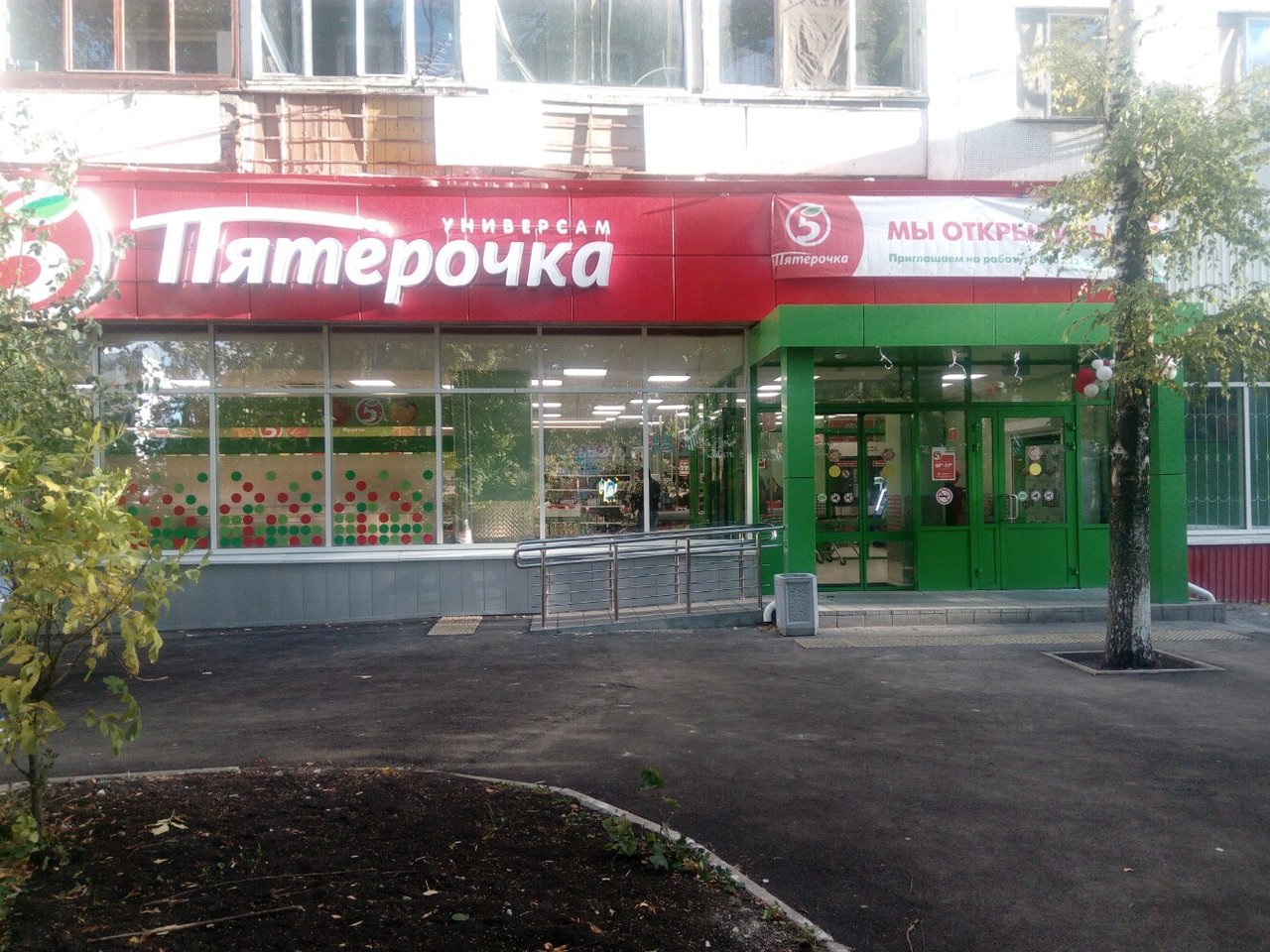 Пятерочка ул карла маркса 3 фото