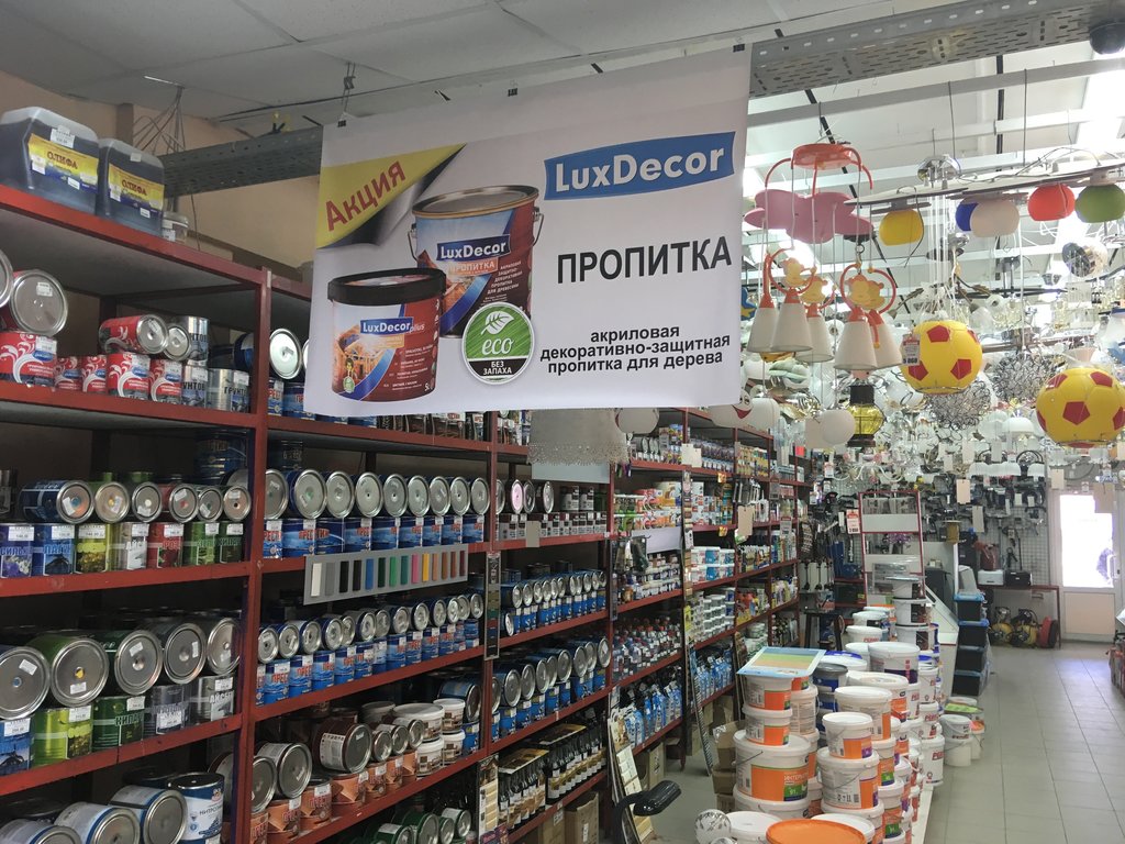 хозяин строительный магазин