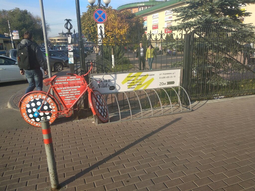Bicycle parking Bicycle stand, Domodedovo, photo