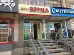 Vetna (ulitsa Ukhtomskogo, 17), pet shop