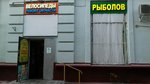 Ремонт детских колясок (Москва, ул. Шкулёва, 17), бытовые услуги в Москве