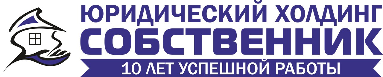 Собственник
