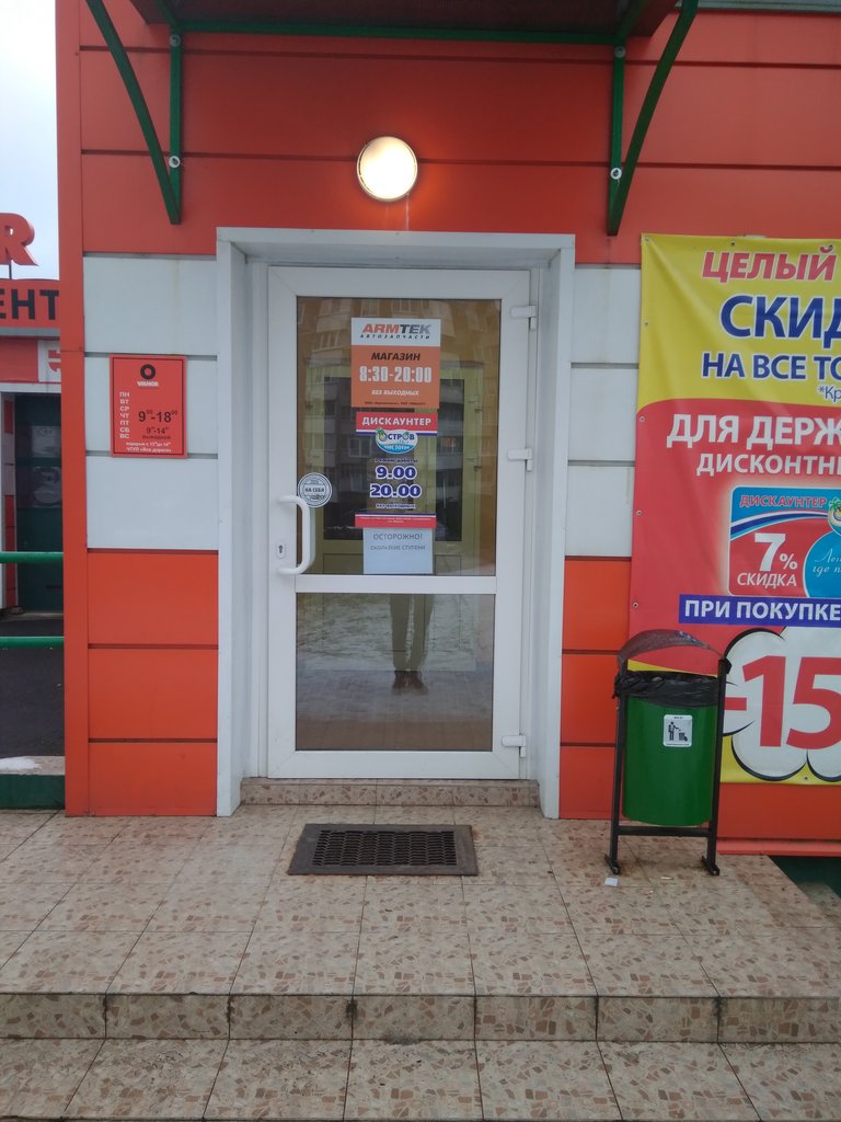 Озон лида красноармейская график работы