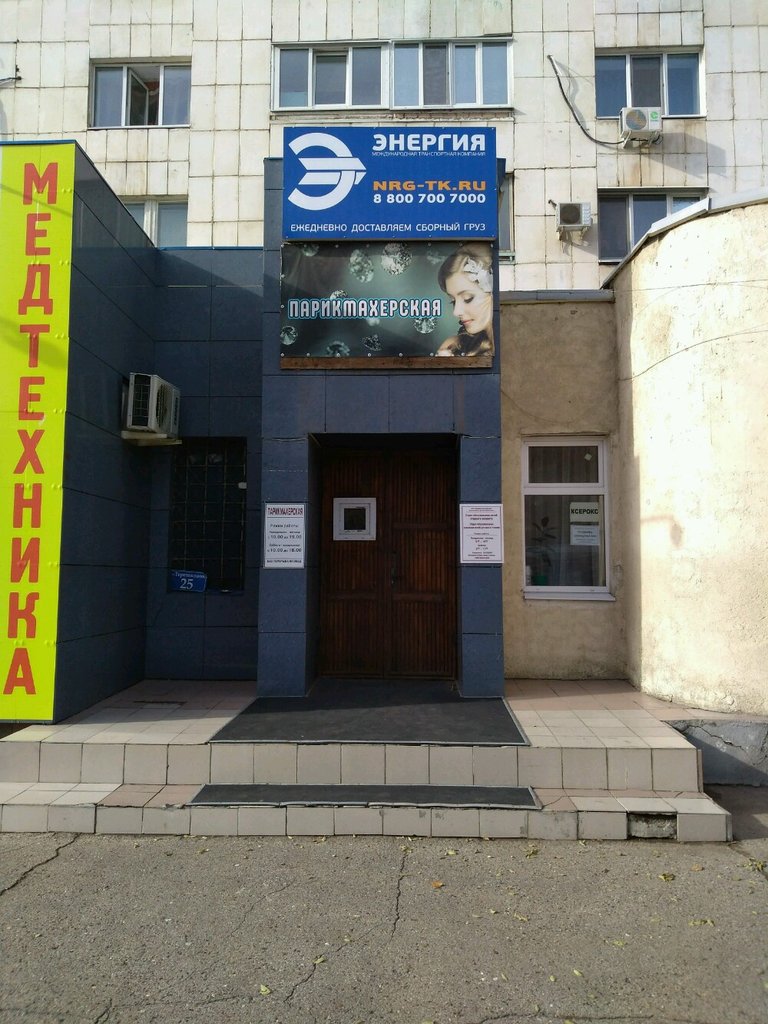 Магазин Энергия Оренбург Официальный Сайт