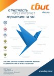 Эцп Казань (ул. Восход, 5), автоматизация документооборота в Казани