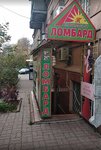 P-Element (Sichovykh Striltsiv Street, 103), pawnshop