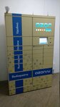 Ozon Box (Bachurinskaya ulitsa, 21) ، الطرود الآلي
