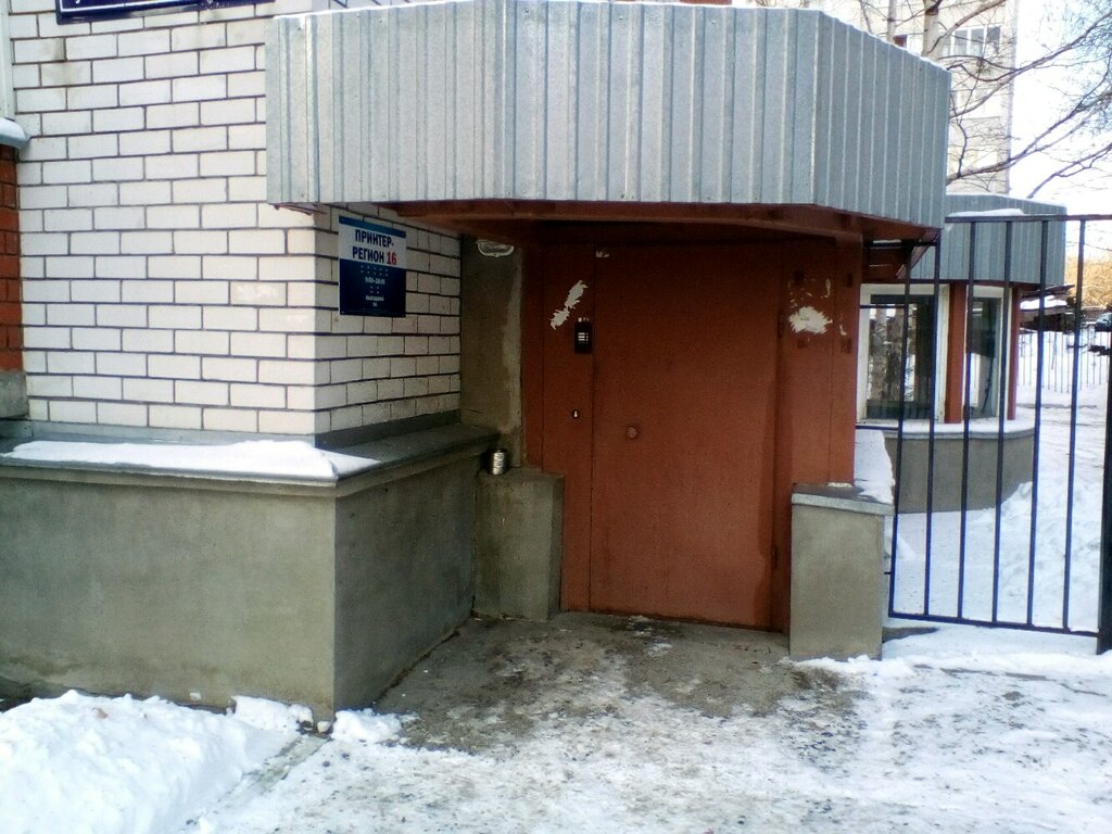 Consumables for office equipment Avalon, Kazan, photo