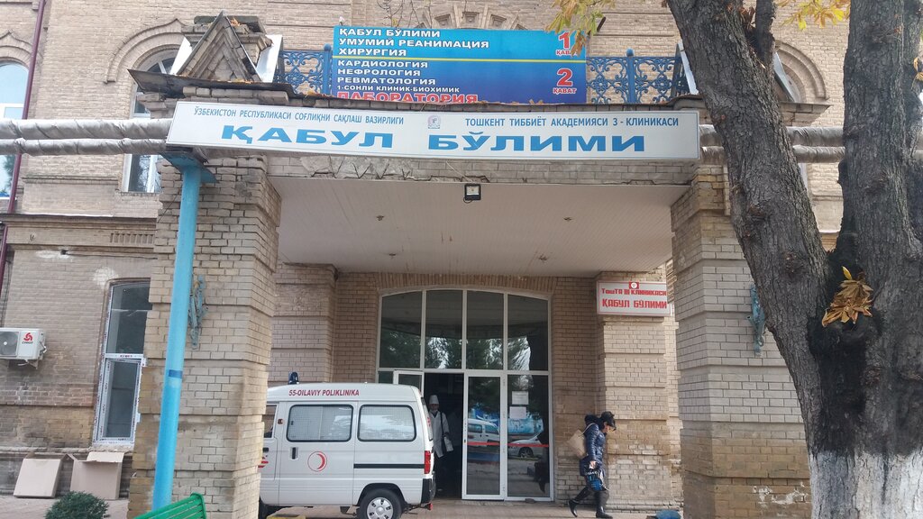 Medical center, clinic Приёмное отделение клиники № 3 при ТМА, Tashkent, photo