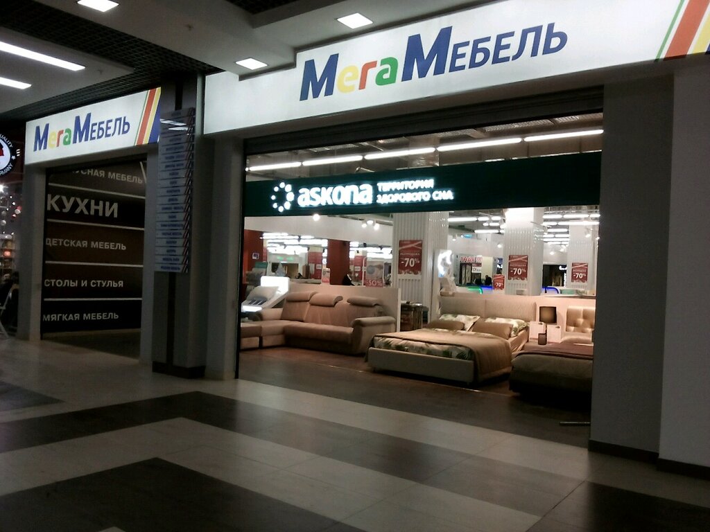 Магазин Мебели Белгород