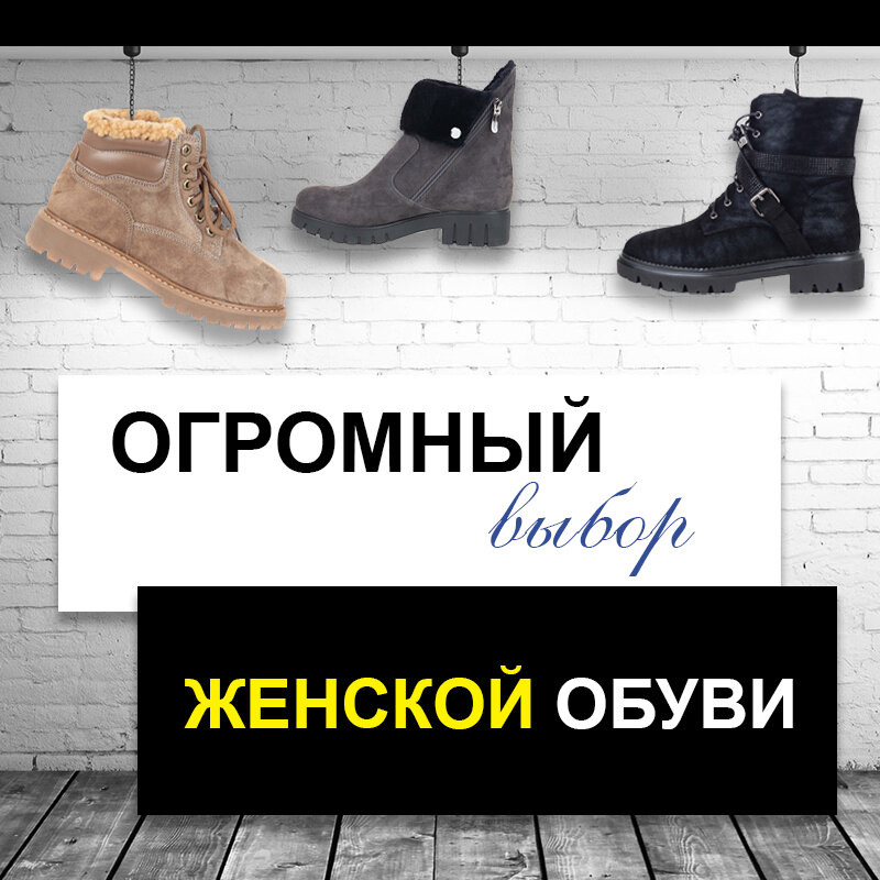 Интернет Магазин Обуви