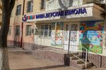 5 Plus Kids children's school (Mirzo Ulugbek Street, 103) ، مركز تنمية الأطفال