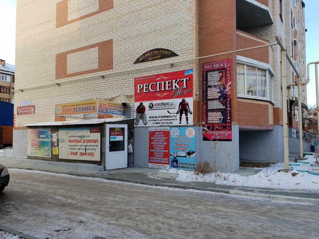Альтернатива ул 8 марта 9а октябрьский фото