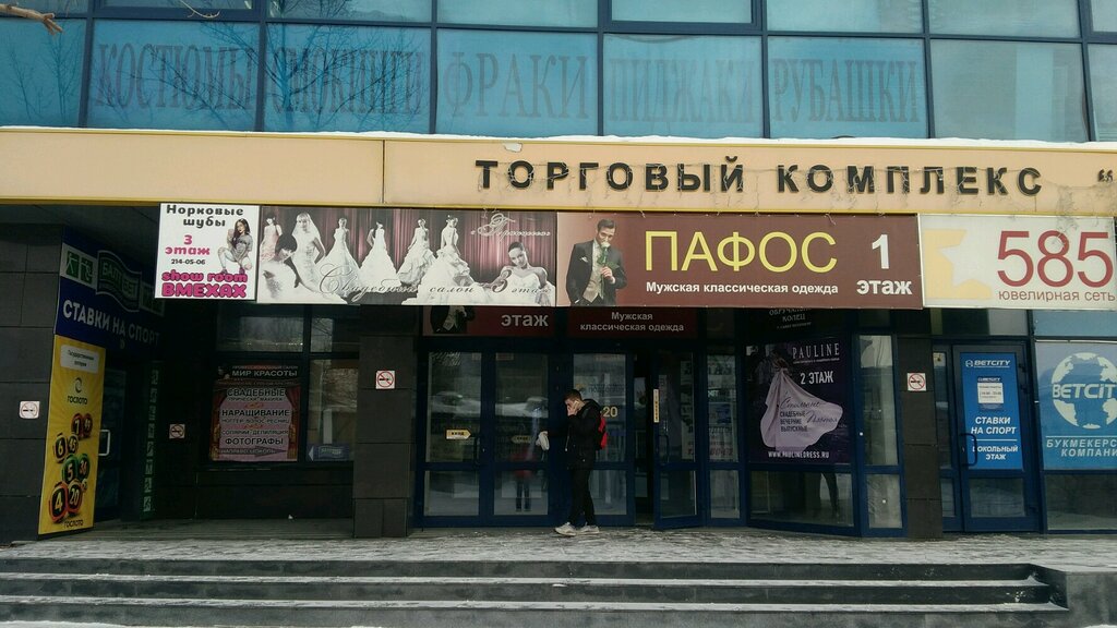 Shopping mall Podsolnukh, Novosibirsk, photo