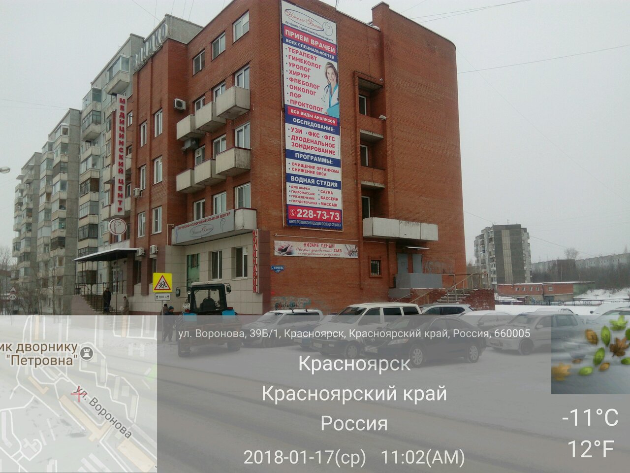 Красноярск клиника бьюти