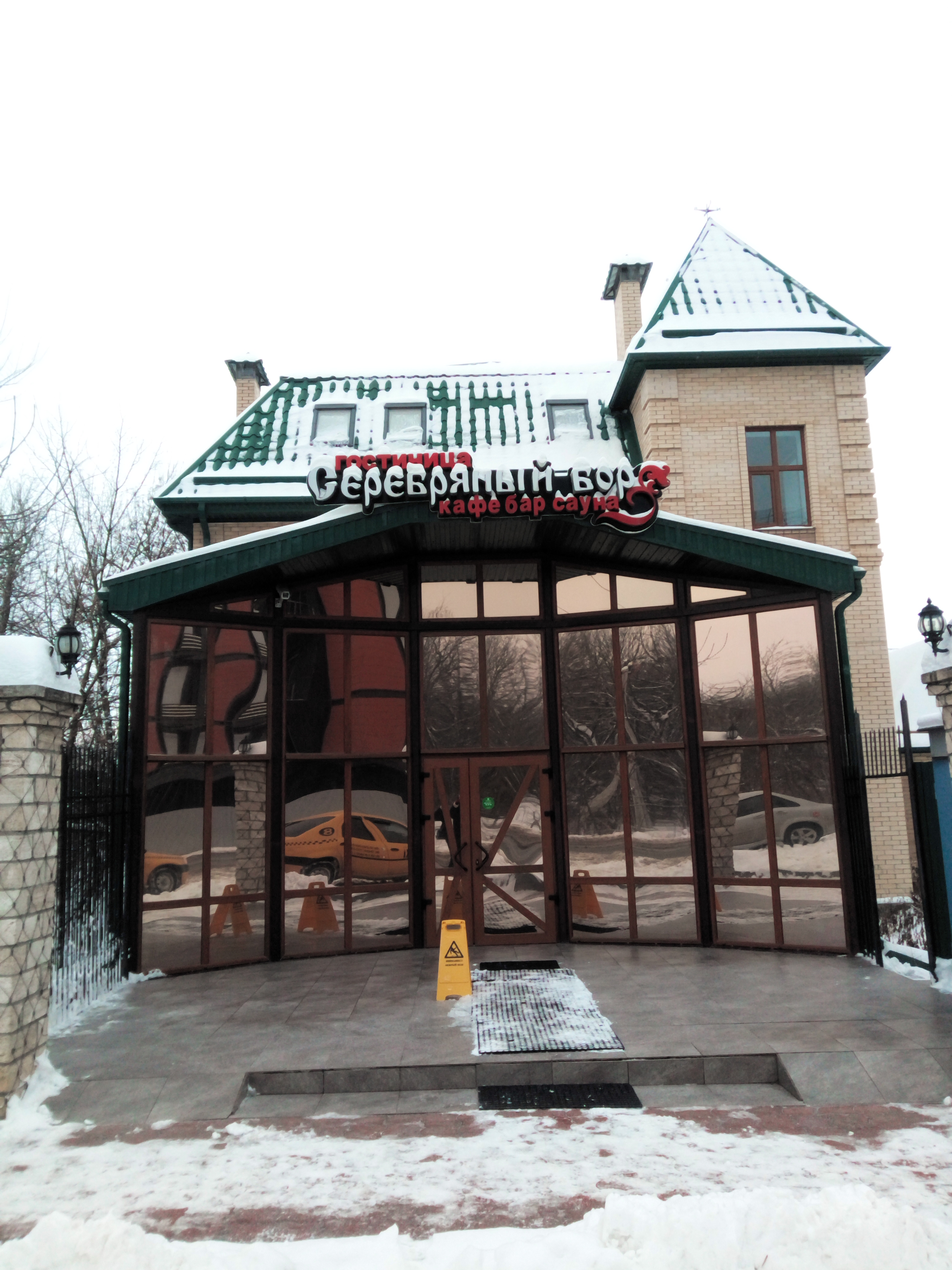 Фото Серебряный бор