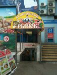 Kupechesky rynok (Budapeshtskaya Street, 11), mercado