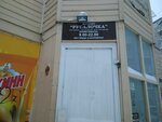Русалочка (ulitsa Kropotkina, 118/3А), grocery