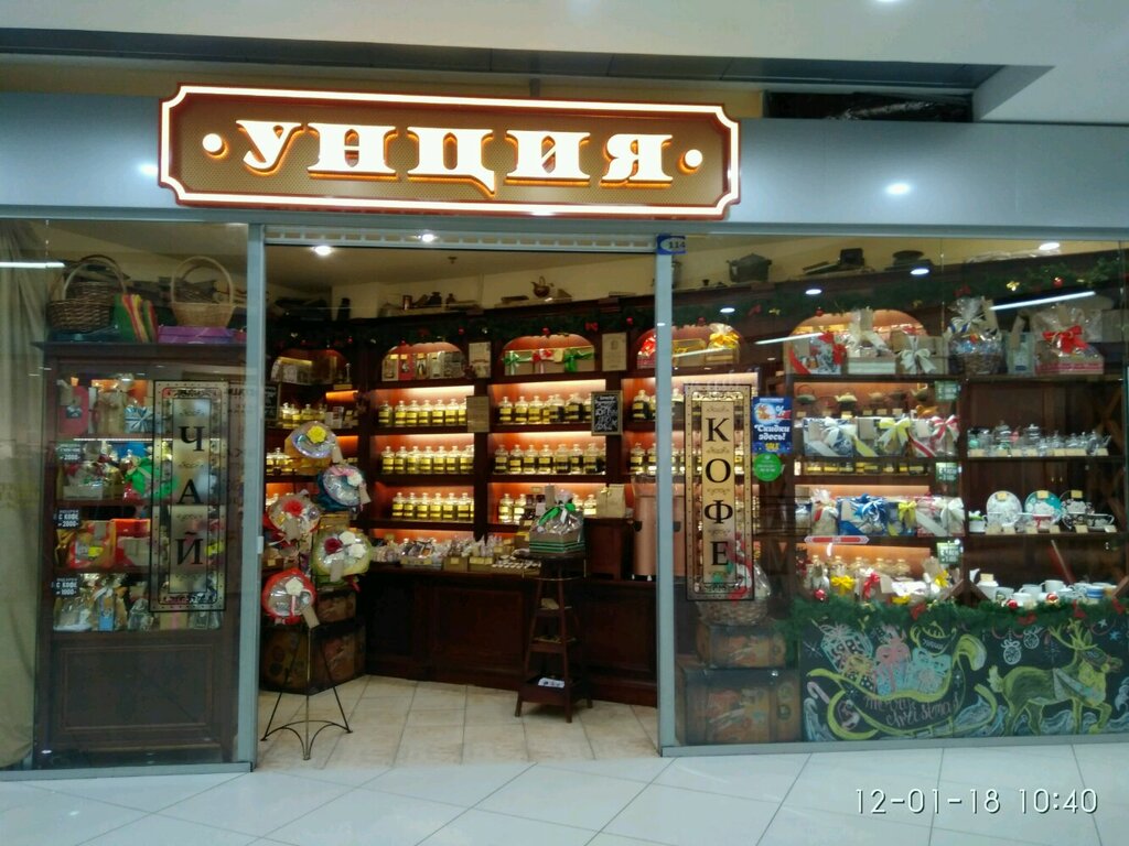 Магазин Унция В Спб Официальный Сайт Каталог