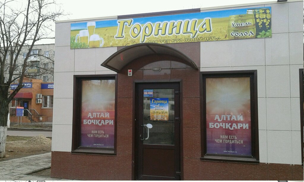 Магазин Горница Ярославль Официальный Сайт