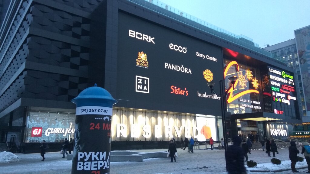 Автомобильные центры минск